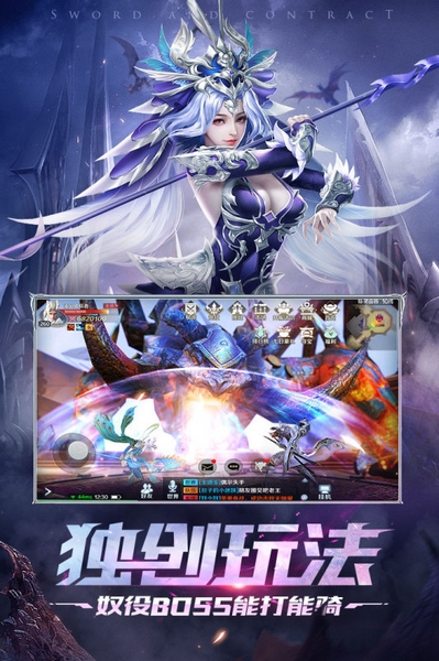 剑与契约小米版 安卓版v8.5.0